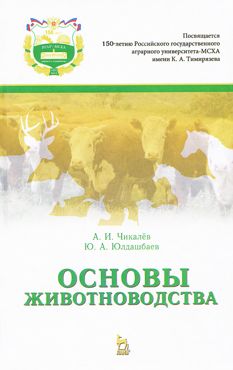 Учебное пособие: Основи господарського права