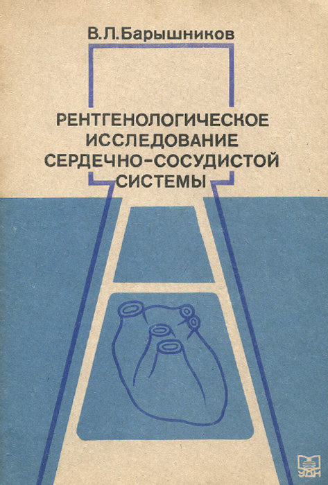 Справочное пособие по ремонту электрических и электронных систем. Логопедическая тетрадь: звук л. Л. Гусев л. Книги по медицине ссср.