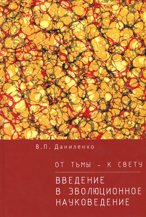 Книга: К свету