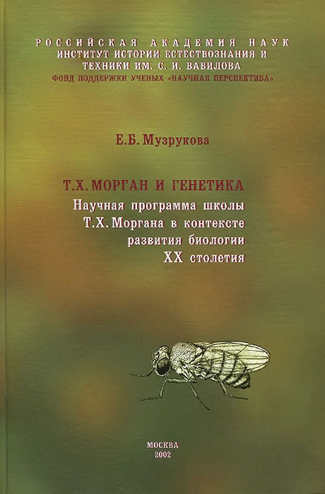 Книга мартина фон моргана русский террор купить