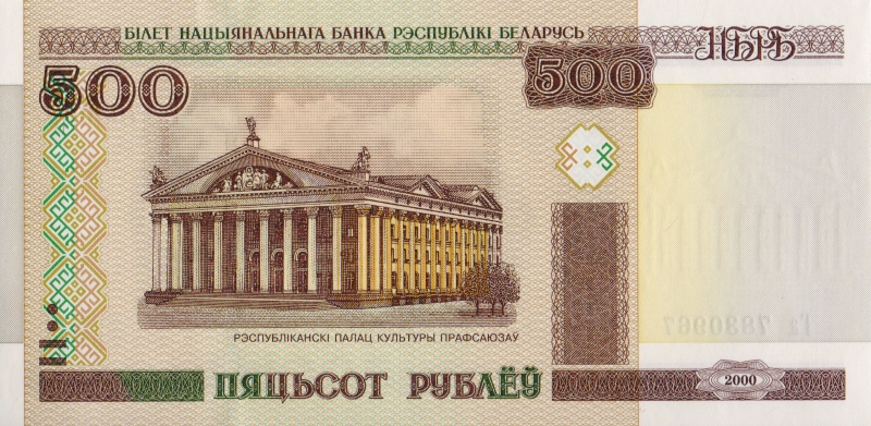 Фото 20000 белорусских рублей