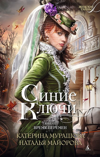 Fable в какой книге ключ