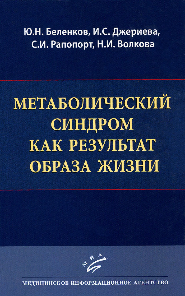 Доклад по теме Беленков Юрий Никитич