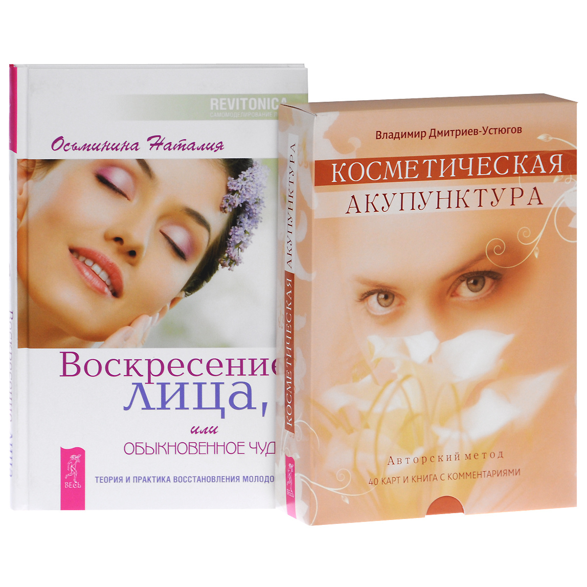 Книга "Воскресение лица, или Обыкновенное чудо. Косметическая ...
