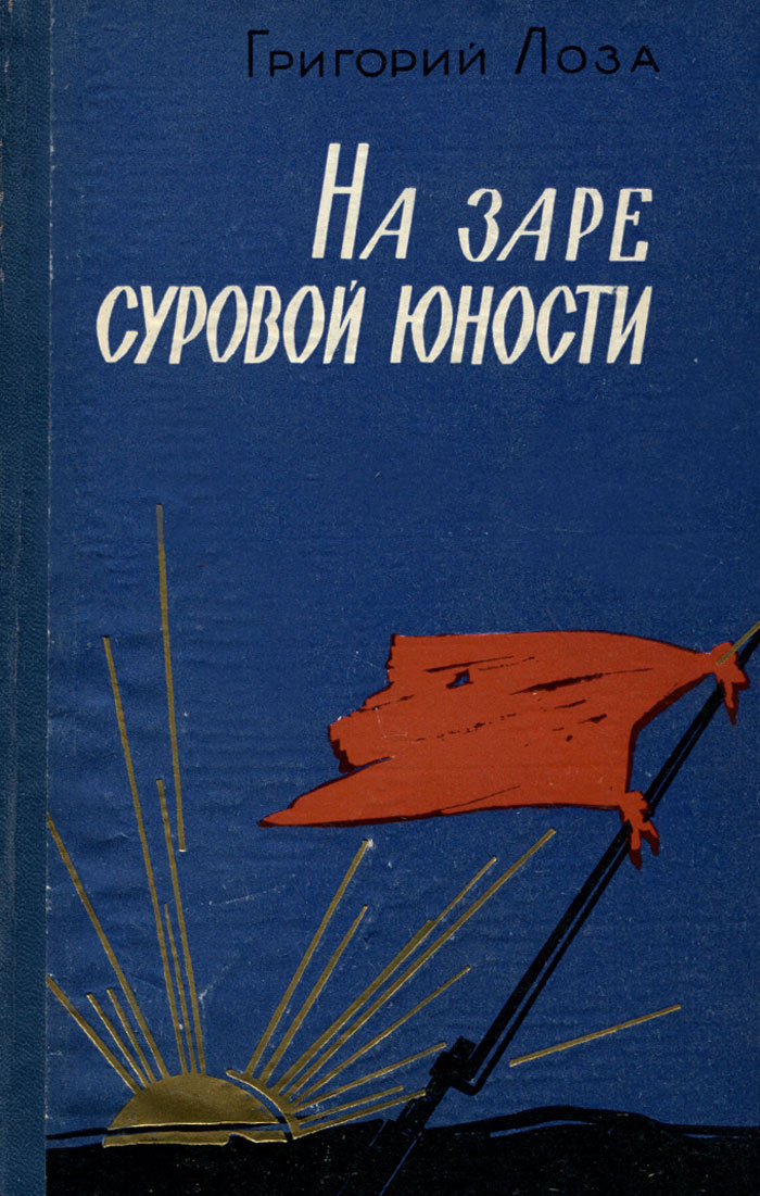 Лоза Новогодняя Текст Лоза Новогодняя Текст