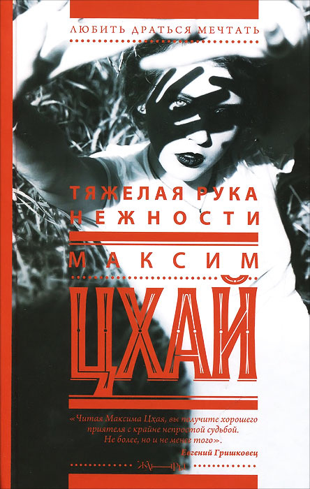 Цхай Новогодняя Сказка Цхай Новогодняя Сказка