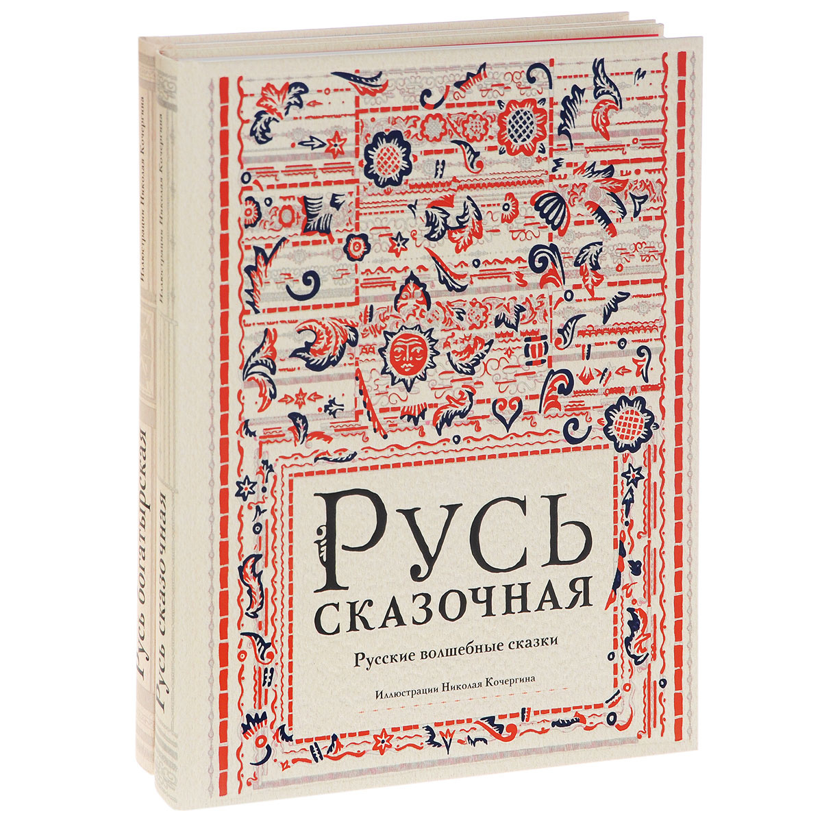 Сказочная Русь Новый Год