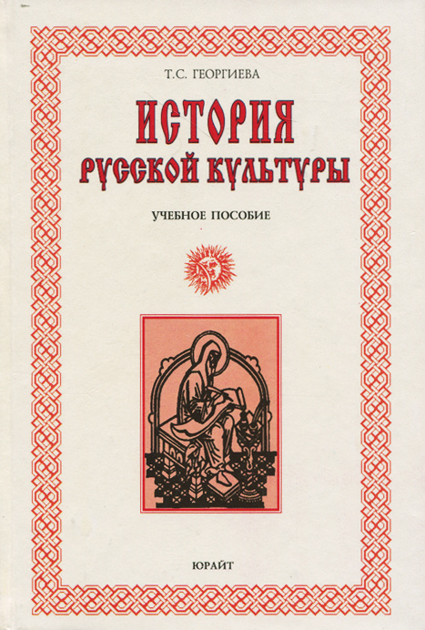 Русская элита история и современность проект