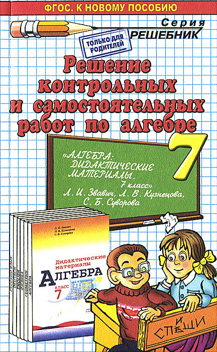 Решение По Фото Алгебра 7