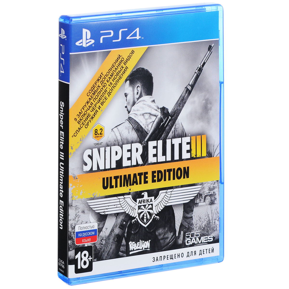 sniper elite 3 collectors edition