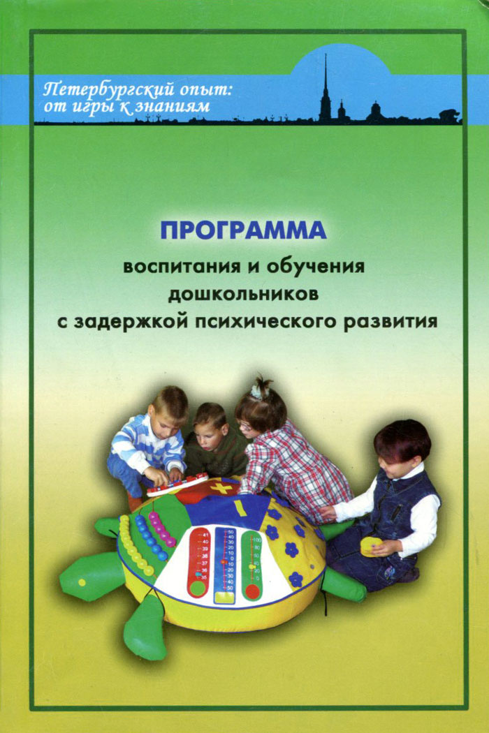 Программа комплексного развития ребенка