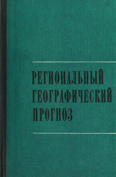 Книга: Западная Сибирь 2