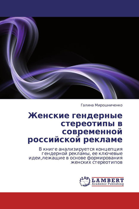 Штампы и стереотипы в современной публичной речи проект