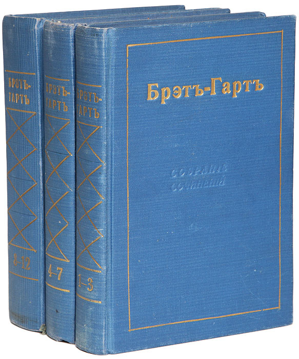 Сочинение по теме Фрэнсис Брет Гарт. Габриел Конрой