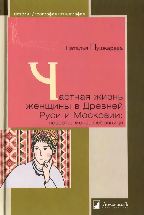 Реферат: Невеста Реферат: Невеста