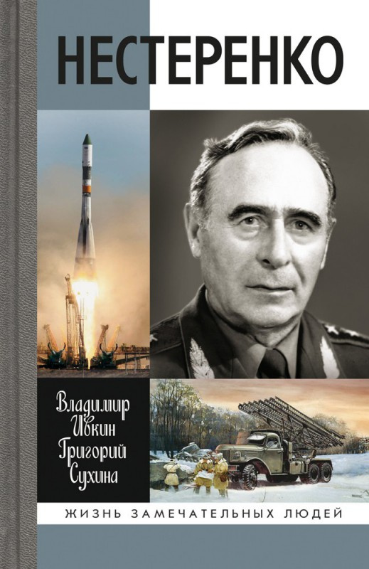 С кем встречается андрей нестеренко в реальной жизни фото