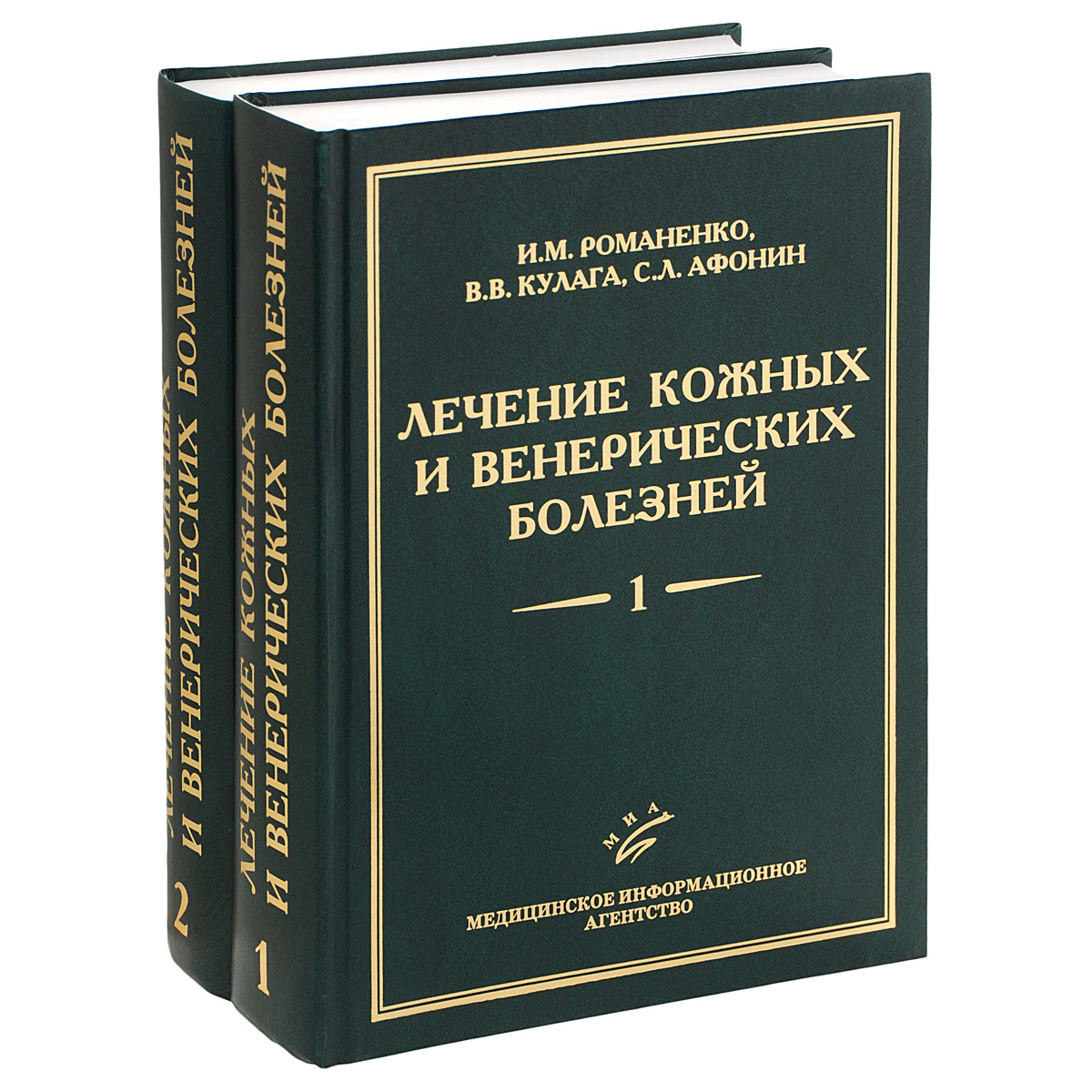 Лечение кожных болезней руководство для врачей под ред а л машкиллейсона м 1990 560