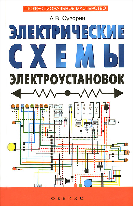 Пересмотр схем в электроустановках периодичность