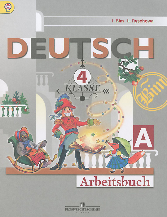 Книга "Deutsch: 4 Klasse: Arbeitsbuch A / Немецкий язык. 4 класс ...