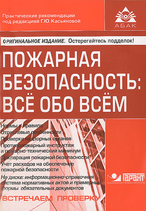 Книга Встречаем Новый Год С Диском Книга Встречаем Новый Год С Диском