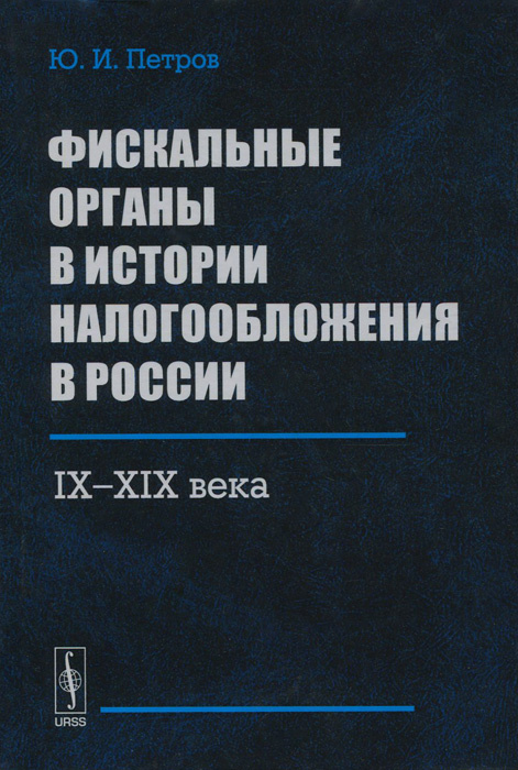 История налогообложения в россии презентация