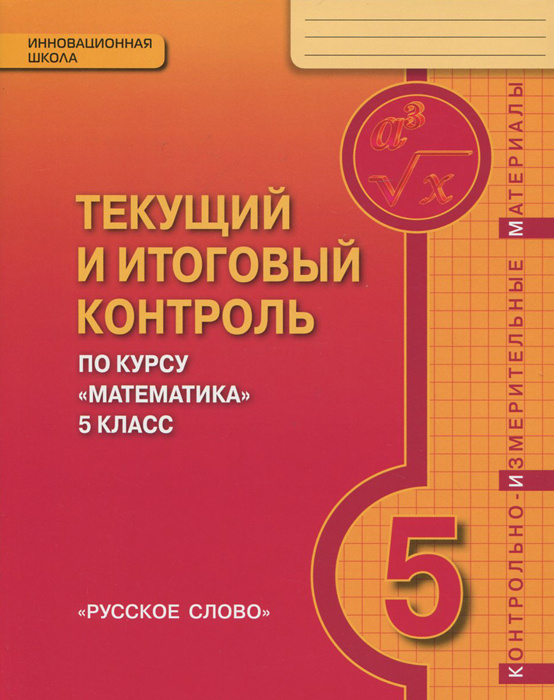 Итоговый контроль по темам главы 5 мультимедиа и компьютерные презентации ответы