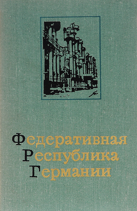 Доклад по теме Экономико-географическая характеристика Германии 