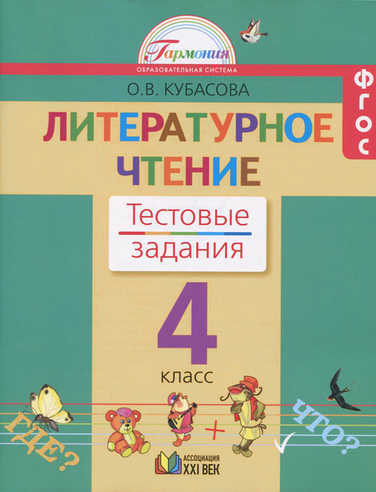 Литературное чтение 4 класс андерсен русалочка презентация 4 класс