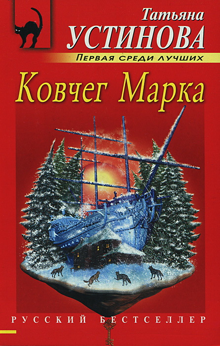 Ковчег марка 2