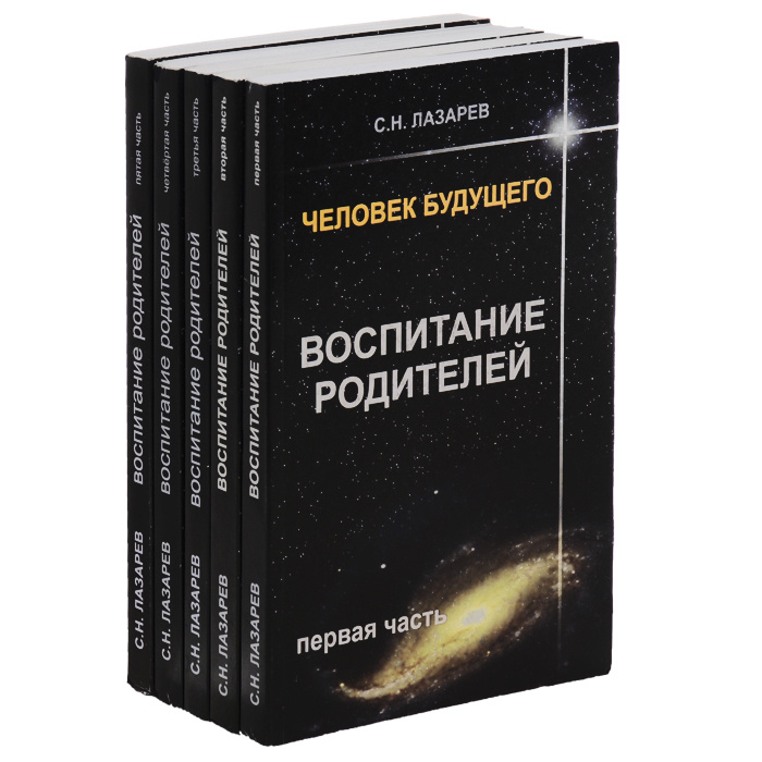 Лазарев Сергей Николаевич Новый Год Лазарев Сергей Николаевич Новый Год
