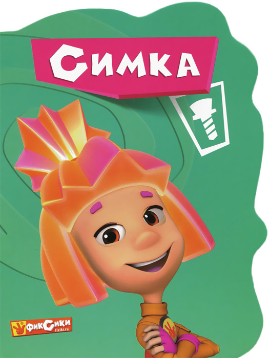 Фиксики Новый Год 2015