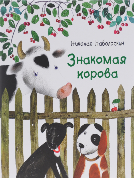 Знакомая 2