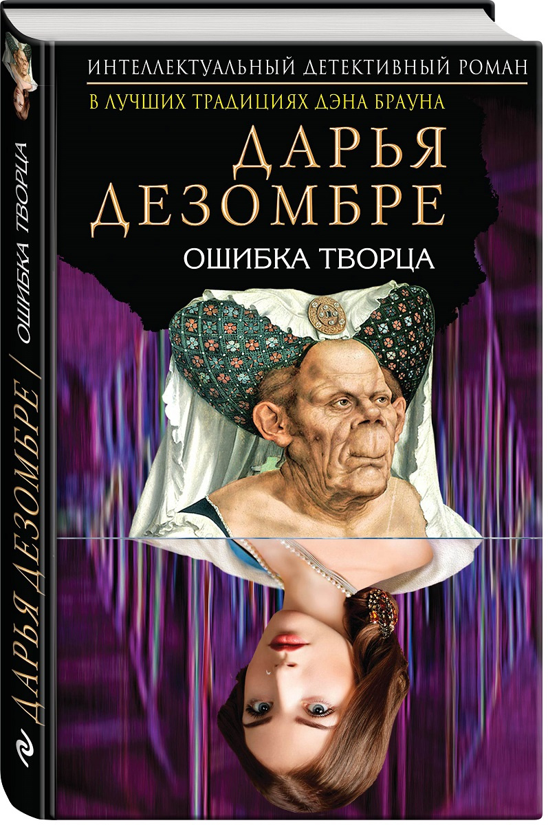Дарья Дезомбре Фото Дарья Дезомбре Фото
