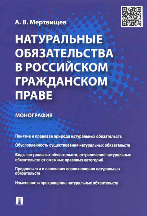 Обязательства в гражданском праве презентация