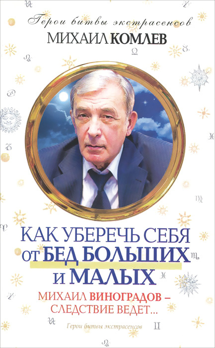 Следствие Ведут Экстрасенсы 2022 Год Новый Выпуск Следствие Ведут Экстрасенсы 2022 Год Новый Выпуск