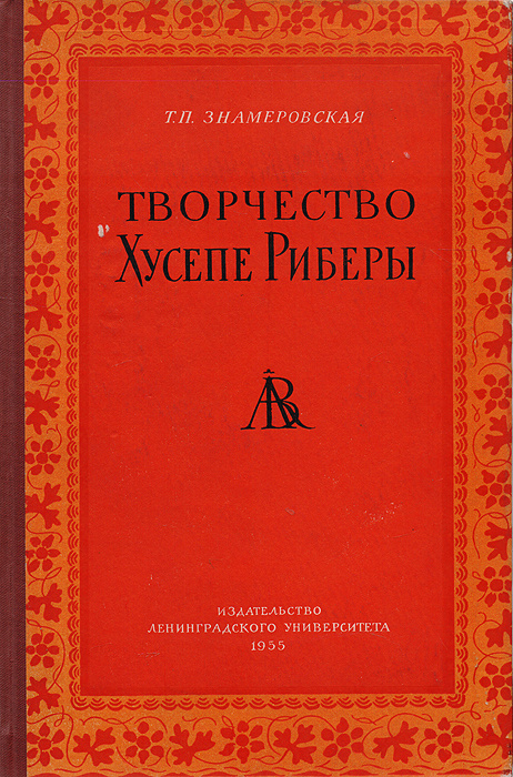 Охарактеризуйте через известные вам образцы искусства творчество представителей реалистического и