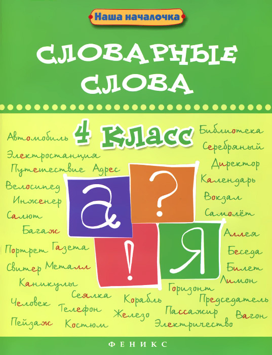 Новогодняя Считалочка Слова Новогодняя Считалочка Слова
