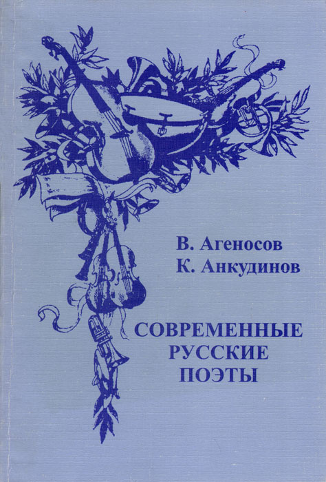 Русские Поэты Про Новый Год Русские Поэты Про Новый Год