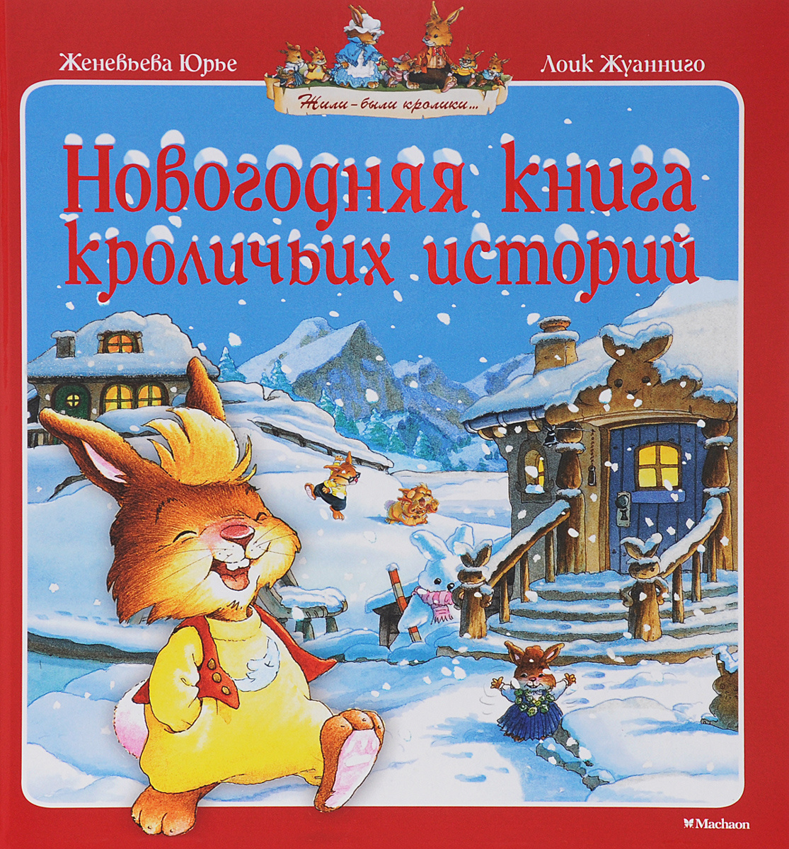 Новогодний Рассказ 2 Класс Новогодний Рассказ 2 Класс