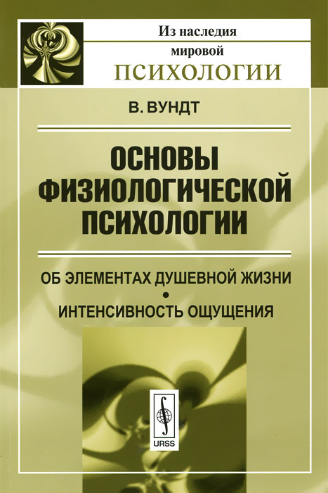 Способ изображения душевной жизни человека в художественном произведении