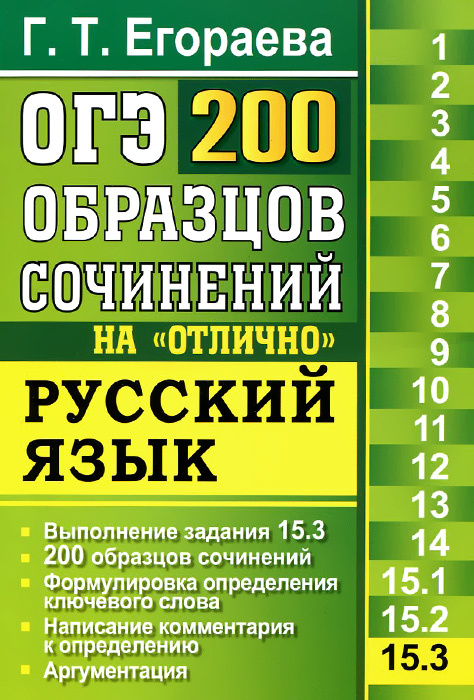 Сочинения Задания 15.3 Сочинения Задания 15.3