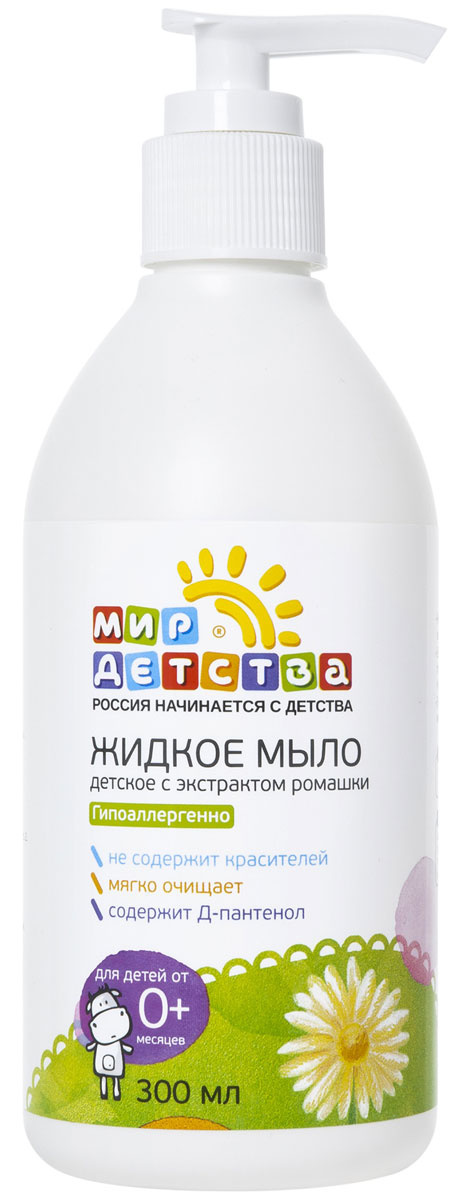 Мир детства Жидкое мыло Детское с экстрактом ромашки 300 мл — купить в ...