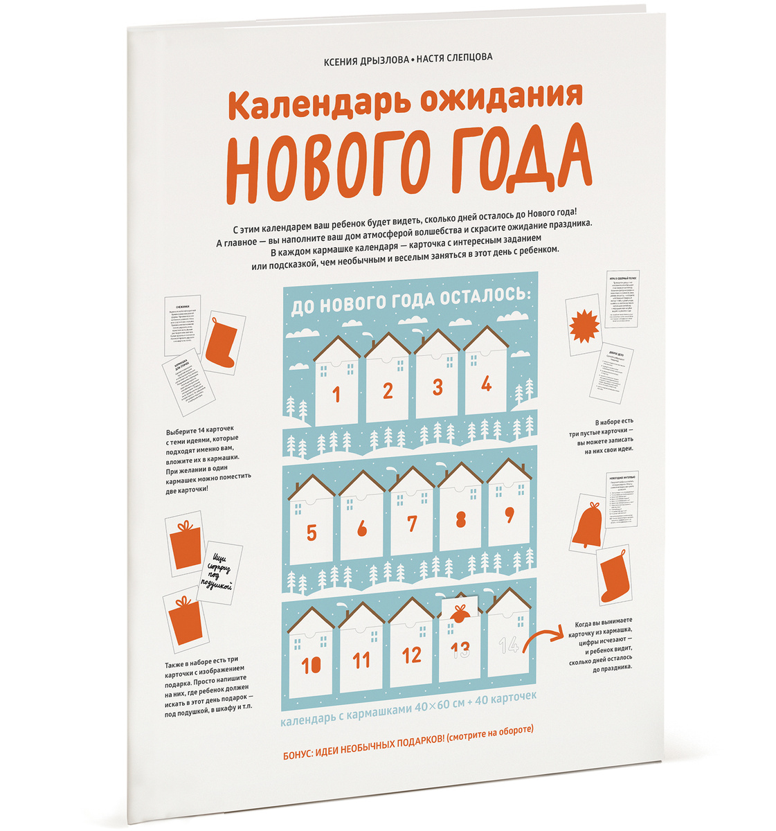 Сколько Дне До Нового Года Сколько Дне До Нового Года