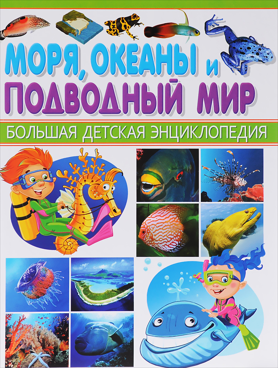 Моря И Океаны Мира Фото