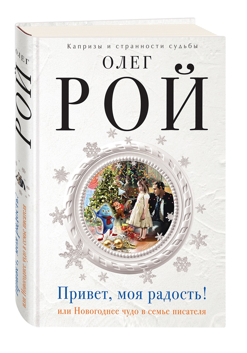 Новогоднее Чудо Читать Онлайн Бесплатно Новогоднее Чудо Читать Онлайн Бесплатно