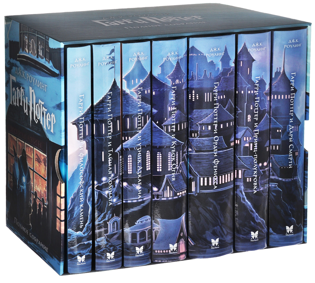 Гарри Поттер. Полное собрание (комплект из 7 книг) | Роулинг Джоан Кэтлин  #1