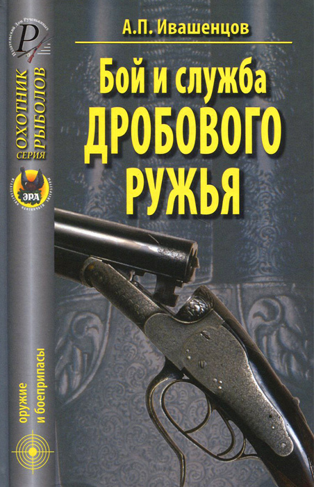 И город в англии и марка ружья и разговорное название жесткого диска ответ