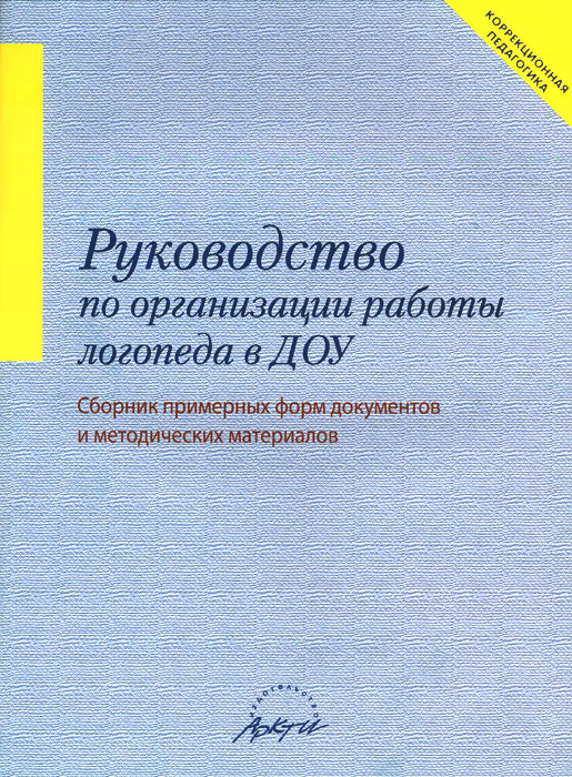 Руководство в работе что это