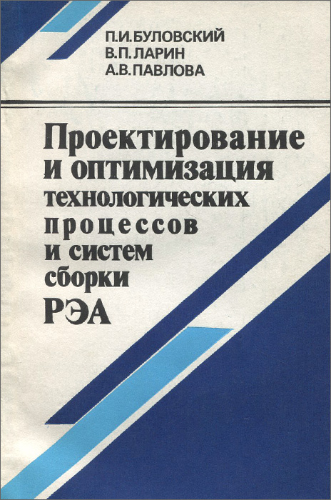 Задачи проектирования технологических процессов