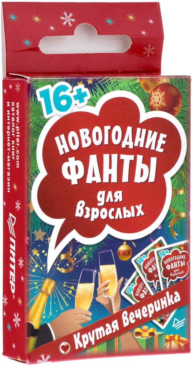 Новогодние Фанты Купить Новогодние Фанты Купить